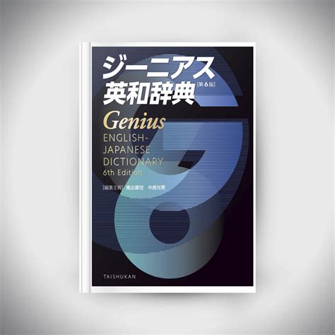 Genius English Translations – Frederic (Japanese) .